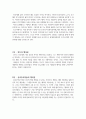 [철학 레포트] 도덕과 행복은 비례하는가 - 칸트, 공리주의, 아리스토텔레스 2페이지