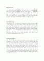 [공학 레포트] 인공지능의 발전과 현재 사용된 응용 분야 - 정의, 역사, 특징, 필요성, 활용분야 3페이지