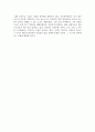 [공학 레포트] 인공지능의 발전과 현재 사용된 응용 분야 - 정의, 역사, 특징, 필요성, 활용분야 4페이지