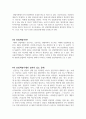 [공학 레포트] 4차산업혁명의시대, 미래직업과 적응방안 - 일자리 감소, 유망기술, 유망직무, 사회변화 2페이지