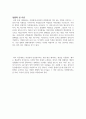 [철학 레포트] 성별과 성이론 그리고 퀴어이론에서 역사적연구 - 페미니즘, 젠더관계, 퀴어이론 4페이지