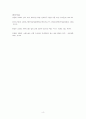 [미래과학기술산업의이해] 4차 산업혁명시대의 본인의 진로 선택방향 - 간호사 4페이지