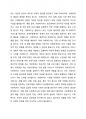 사회복지의 정의와 사회복지사의 역할에 대해 논하고 다변화되고 있는 오늘날 사회복지현장에서 더욱 강조되어야할 사회복지사의 역할은 무엇이라고 생각하나요 2페이지
