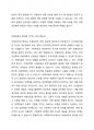 사회복지조사연구에도 조사대상자의 익명성을 보장하거나 조사연구과정에서 알게된 정보에 대한 비밀보장이 요구된다. 조사연구 과정에서 대상자가 가정폭력의 대상이 되고 있다는 것을 알았을 경우 연구자는 이 비밀보장의 원칙을 지켜야 할것인지 찬반토론을 해주세요. 4페이지