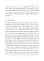 정신역동모델 중 방어기제에 10가지 이상 논하고, 일상생활인 스트레스 상황에서 자신이 주로 사용하는 방어기제는 무엇이며 어떠한 방식으로 사용하고 있는지에 대해 구체적인 예시와 본인의 의견을 작성하시오. 3페이지