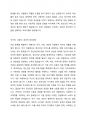 한국은 OECD 회원국 가운데 자살로 인한 사망률 1위를 고수하고 있다. 이러한 한국의 현대사회가 함의하고 있는 자살의 근본적 원인을 분석해보고 국가적, 사회적, 개인적 대처방안에 대해 상세히 기술하고 그에 대한 자기 생각을 쓰시오. 4페이지