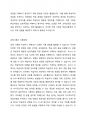 과정기록(Process Recording)의 개념을 기술하고 기록방법, 장점과 단점, 기록내용 등에 대하여 기술하시오 3페이지