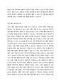 과정기록(Process Recording)의 개념을 기술하고 기록방법, 장점과 단점, 기록내용 등에 대하여 기술하시오 4페이지