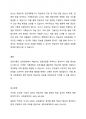 과정기록(Process Recording)의 개념을 기술하고 기록방법, 장점과 단점, 기록내용 등에 대하여 기술하시오 6페이지