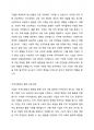 기업이 주체가 되어 하는 복지활동을 사례를 들어 설명하시오. 5페이지
