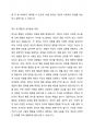 심리역동모델에 근거하여 자신의 정서 및 행동 (성격형성 과정과 대인관계 특성)을 설명하시오. 3페이지