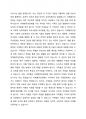 자폐범주성장애(autism spectrum disorder)자녀의 가족 지원체제에 대하여 기술하고 영유아가 자폐범주성장애 자녀 가족이 가지게 되는 어려움과 해결 방안을 제시하시오. 2페이지