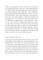 학교 생활에 어려움을 겪는 청소년의 사례를 한가지 선택해 자세히 묘사하고, 이들이 보다 행복한 학교 생활을 하기 위해 어떠한 변화가 필요할지 대안에 대한 자신의 의견을 기술하세요. 여기서 변화의 대상은 특정한 사람, 학교, 정책, 법, 제도 등이 될 수 있습니다. 3페이지
