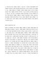 개방형 발문과 폐쇄형 발문에 대한 학습자님의 생각을 토론하시오 3페이지
