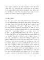 과정기록(Process Recording)의 개념을 기술하고 기록방법, 장점과 단점, 기록내용 등”에 대하여 기술하시오 3페이지