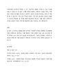 사회복지 문제를 소재로 한 영화를 관람한 후 영화 속 사회복지 문제(예 치매,장애,입양,학대,비행 등)를 구체적으로 정의하고 해결방안을 제시하시오 4페이지