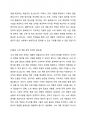 소외계층참여전략 방향에 대해 제시하세요. 4페이지