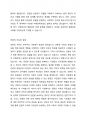 우리 사회의 인권침해 사례를 찾아서 분석하시오. 4페이지