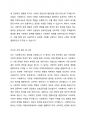 학교사회사업과 학교사회복지라는 용어에 대해서 설명하고 자신은 어떤 용어를 더 선호하는지에 대해서 그 이유와 함께 제시하세요. 4페이지