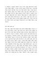현대 사회변화와 성인학습에 필요성에 자유롭게 토론해주시기 바랍니다 4페이지