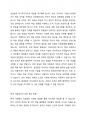 현대 사회변화와 성인학습에 필요성에 자유롭게 토론해주시기 바랍니다 6페이지