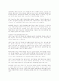 자아정체감에 대한 이론적 내용을 정리하여 제시하고, 자신이 청소년기(혹은, 청년기, 성인기, 중년기 등) 자아정체감 갈등이나 경험 확립에 대해 서술하시오 4페이지
