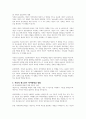 자아정체감에 대한 이론적 내용을 정리하여 제시하고, 자신이 청소년기(혹은, 청년기, 성인기, 중년기 등) 자아정체감 갈등이나 경험 확립에 대해 서술하시오 5페이지