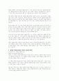 장애인의 사회적 배제에 대해장애인의 사회적 배제에 대해서 논하시오. (장애인 차별금지법을 중심으로 작성)서 논하시오 5페이지