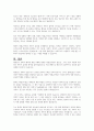 장애인의 사회적 배제에 대해장애인의 사회적 배제에 대해서 논하시오. (장애인 차별금지법을 중심으로 작성)서 논하시오 8페이지