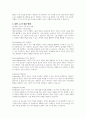 직무특성화이론에 대해 설명하고, 동기유발 정도를 계산하는 MPS 수식을 제시하시오 3페이지