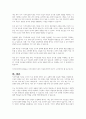 직무특성화이론에 대해 설명하고, 동기유발 정도를 계산하는 MPS 수식을 제시하시오 7페이지