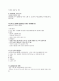 [여성간호학/분만간호] 분만의 특징 ~ 퇴원간호 시험대비 핵심요약정리  5페이지