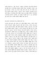 사업장에서 정신건강이 근로자에게 영향을 미친다, 미치지 않는다. 이에 대해 어떻게 생각하는지, 그렇게 생각하는 이유는 무엇인지 의견을 나눕시다. 4페이지