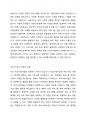 학교사회사업과 학교사회복지라는 용어에 대해서 설명하고 자신은 어떤 용어를 더 선호하는지에 대해서 그 이유와 함께 제시하세요. 4페이지