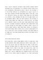 한국에서의 예절중 외국에서는 문제혹은 오해의 소지가 있는 한국만의 독특한 문화는 어떤것이 있으며 그 사례에 대한 찬반의견도 제시하시오 2페이지