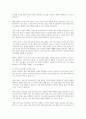 한국청소년문화의 특징한국청소년문화의 특징을 설명하고, 자신이 생각하는 한국청소년문화의 문제점을 설명하시오.을 설명하고, 자신이 생각하는 한국청소년문화의 문제점을 설명하시오 5페이지