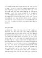 가족생활교육에서의 집단의 유형을 설명하고, 이 중 2가지  선택하여 집단별 프로그램 사례를 2가지 이상 조사하여  이들의  장단점을 비교 분석하여 평가하시오. 4페이지