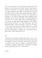 기혼여성의 일, 가정 양립에 대한 문제점과 개선방안에 대해 서술하시오. 3페이지