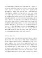 직무분석은 인적자원관리의 모든 활동(모집과 선발, 평가와 보상)에 밀접하게 연관되어 있습니다. 직무분석에 대하여 심도 깊게 분석하여 보세요.(직무분석의 의의와 목적, 직무분석 절차, 직무분석 추세) 3페이지