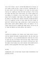 최근 미세먼지와 같은 심각한 환경문제를 호소하고 있는데 미세먼지를 위해 모든 경로당과 어린이집에 공기청정기를 배포하는 것에 대해 여러분은 찬성인지 반대인지를 쓰시고 그 이유를 자유롭게 기술해 주십시오. 4페이지