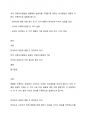 치약 구매의사결정을 내릴때와 승용차를 구매할 때 내리는 의사결정은 어떻게 다른지 구체적으로 설명해 봅시다. 1페이지