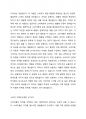 치약 구매의사결정을 내릴때와 승용차를 구매할 때 내리는 의사결정은 어떻게 다른지 구체적으로 설명해 봅시다. 2페이지