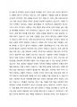 신종 코로나바이러스는 글로벌기업에 부품이나 원자재 수급에 영향을 미치고 있다. 따라서 국내에서 부품이나 원자재 조달을 위해 국외 생산기지를 국내로 배치하는 것을 검토하고 있다. 국외 생산기지를 국내로 배치하는 것에 대해 찬반 입장을 나눠 자유롭게 토론해보시오. 2페이지