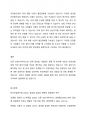 신종 코로나바이러스는 글로벌기업에 부품이나 원자재 수급에 영향을 미치고 있다. 따라서 국내에서 부품이나 원자재 조달을 위해 국외 생산기지를 국내로 배치하는 것을 검토하고 있다. 국외 생산기지를 국내로 배치하는 것에 대해 찬반 입장을 나눠 자유롭게 토론해보시오. 5페이지