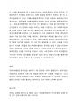 자원봉사활동의 4대 특성중 하나에는 공익성, 공익적인 활동이 있다. 자원봉사활동을 하는데 공익성, 공익적인 활동이란 무엇인지 토론해 봅시다. 또한 공익성이 부족한 사람들이 자원봉사활동에 참여하면 어떠한 현상이 나타날까도 함께 토론해 봅시다. 4페이지