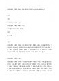 장애영유아 교육의 특성을 일반 영유아 교육과 바교하여 설명하시오. 1페이지