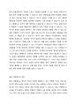 조선시대에 원납이라는 구황제도가 있습니다. 이 구황제도를 현 시대에 활용하는 것에 대해 토론하시오(찬반을 확실히 표시하시오) 3페이지