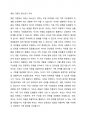 청소년기 자녀(씀씀이가 커지는 아이,아이돌에 열광하는 아이,재혼가정의 아이)중 2가지를 선택하여 효율성 이론을 적용하여 부모역할,강화 전략에 대하여 논하여 봅시다. 6페이지