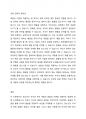 청소년기 자녀(씀씀이가 커지는 아이,아이돌에 열광하는 아이,재혼가정의 아이)중 2가지를 선택하여 효율성 이론을 적용하여 부모역할,강화 전략에 대하여 논하여 봅시다. 7페이지