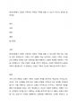 현대사회에서 건강한 가족이란 어떠한 가족을 말할 수 있는지 자신의 생각을 말하세요. 1페이지